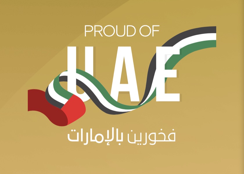 Proud of UAE — فخورين بالإمارات