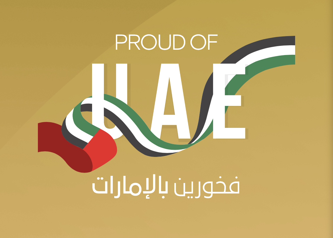 Proud of UAE — فخورين بالإمارات